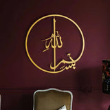 Load image into Gallery viewer, 1PC Islamic Metal Wall Art - Quran Arabic Calligraphy Home Decor, Ramadan Eid Gift