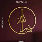 Load image into Gallery viewer, 1PC Islamic Metal Wall Art - Quran Arabic Calligraphy Home Decor, Ramadan Eid Gift